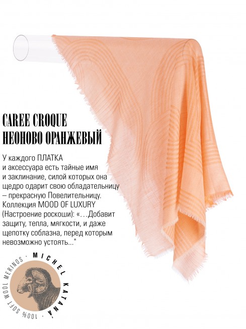 Платок Унисекс KV100-JgT.W60_24DMW-10.8/CQ